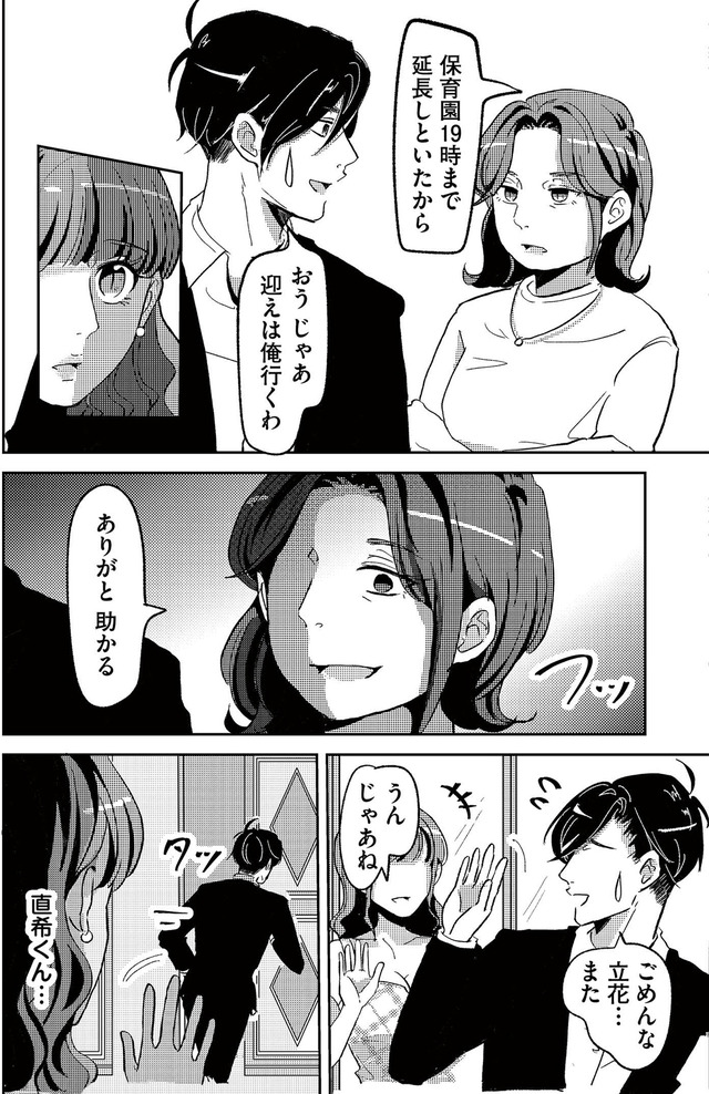 裏アカ沼 私は承認欲求モンスター