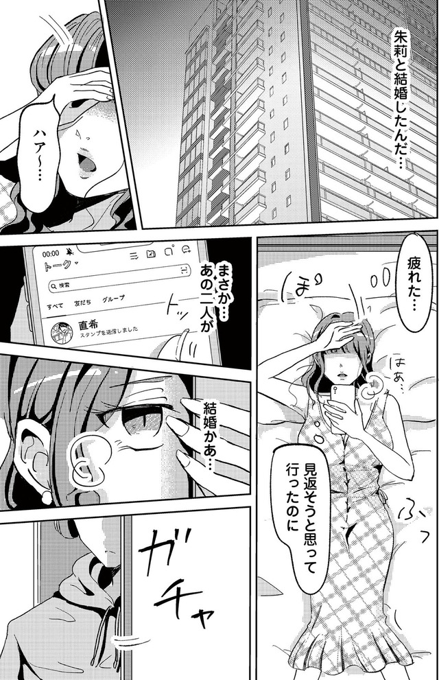 裏アカ沼 私は承認欲求モンスター