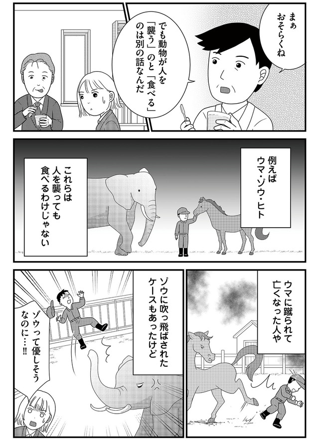 いまどきの死体 法医学者が見た幸せな死に方