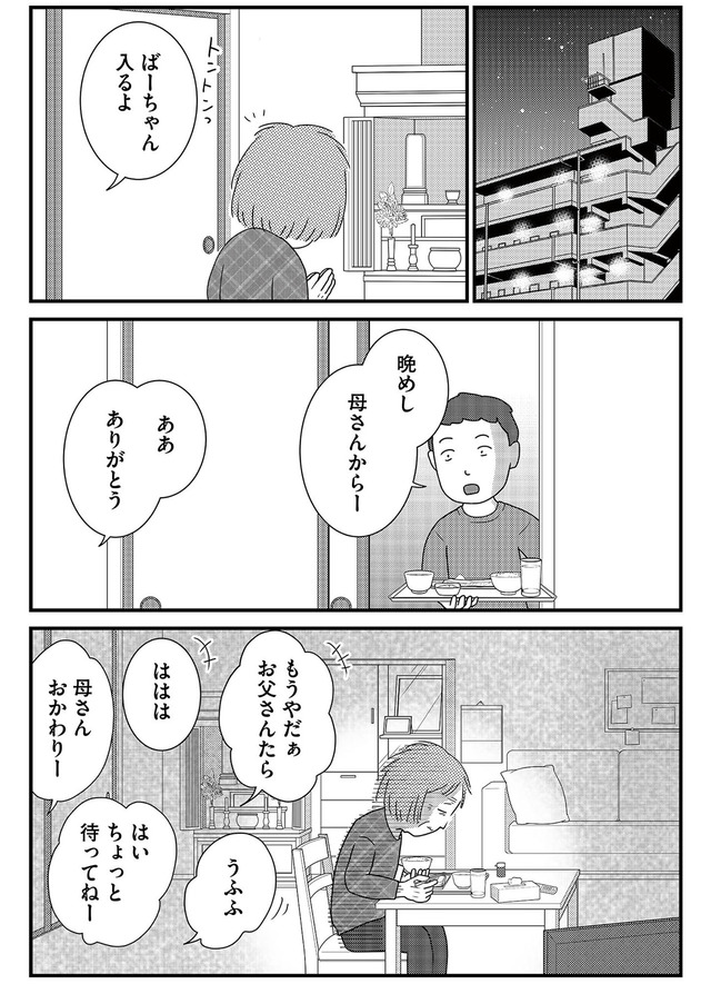 いまどきの死体 法医学者が見た幸せな死に方