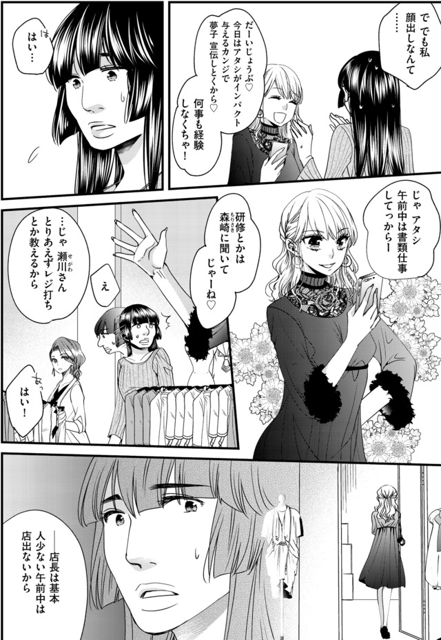 醜い私があなたになるまで