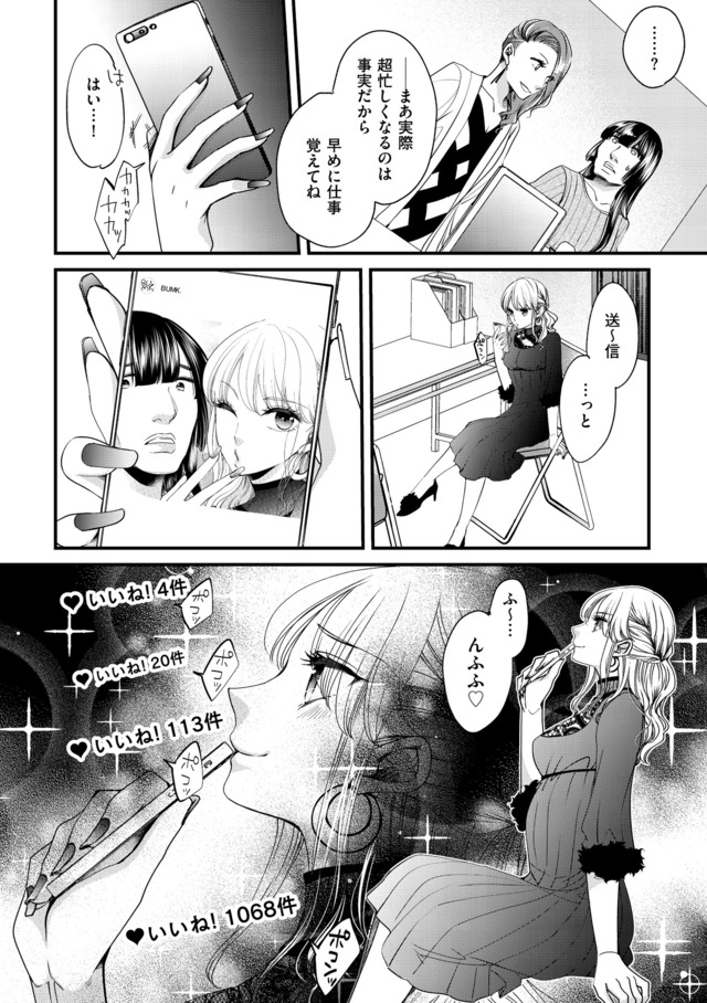 醜い私があなたになるまで
