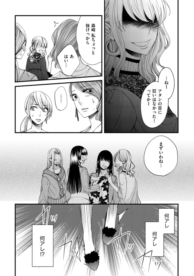 醜い私があなたになるまで