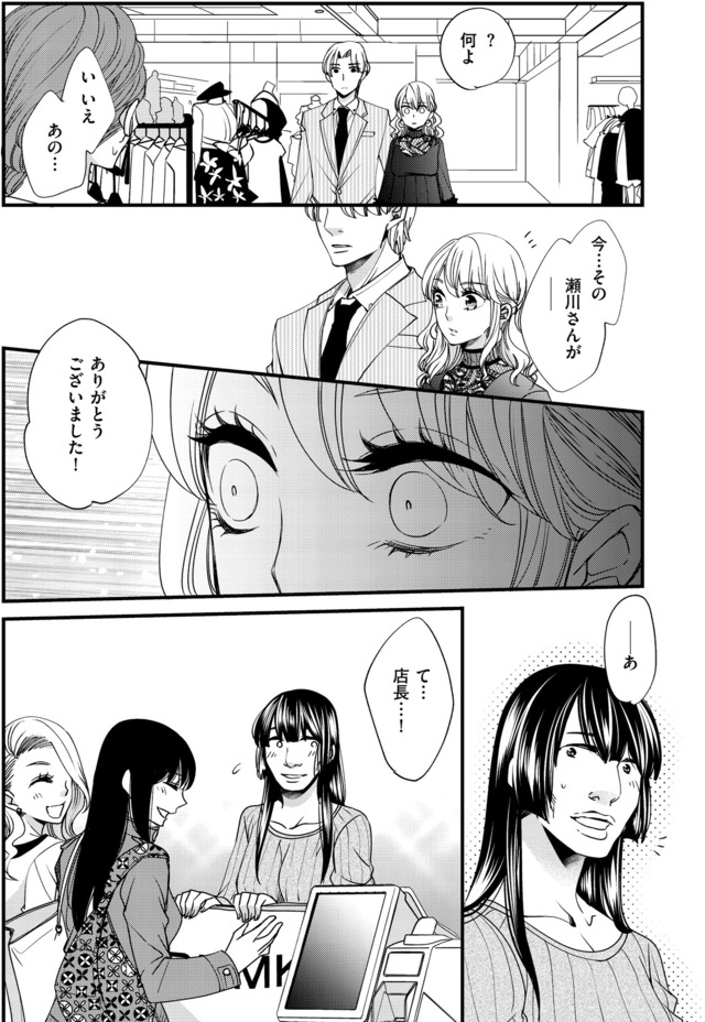 醜い私があなたになるまで