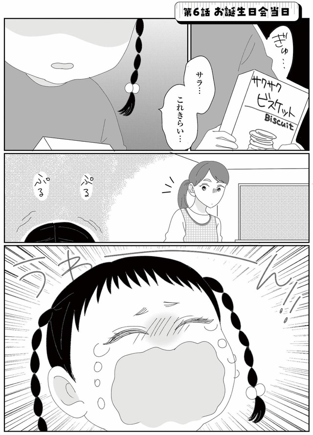 幼稚園役員で追い詰められた話~PTAあなたはやりますか?~