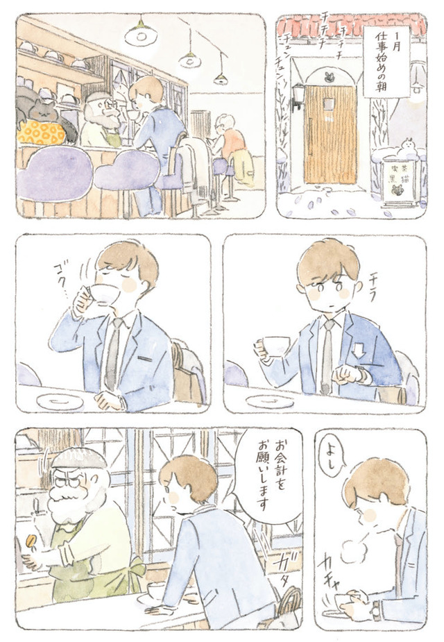 深夜3時のくろねこ喫茶2