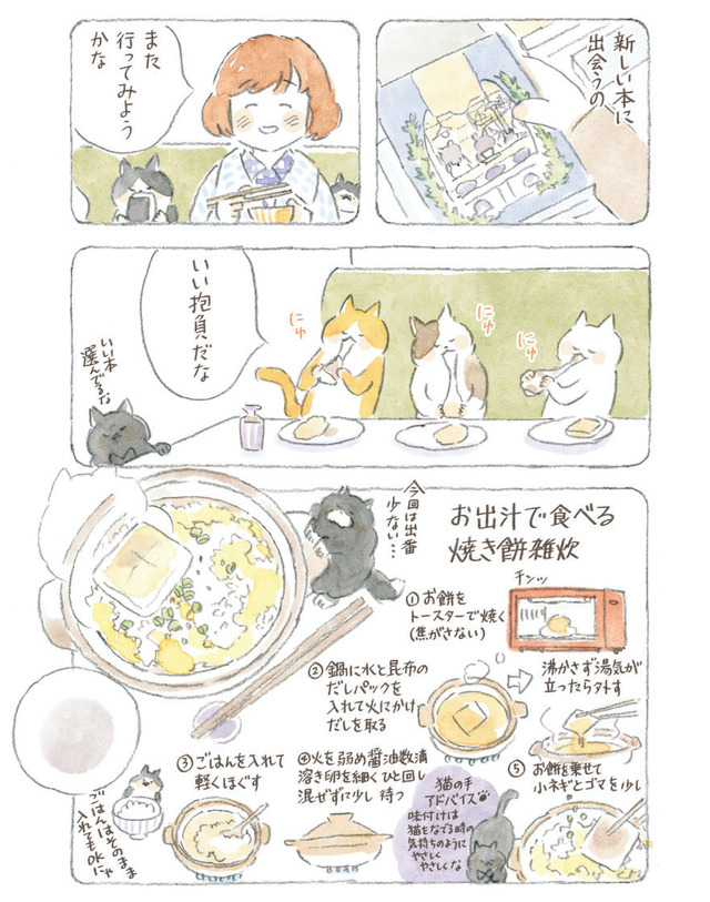 深夜3時のくろねこ喫茶2