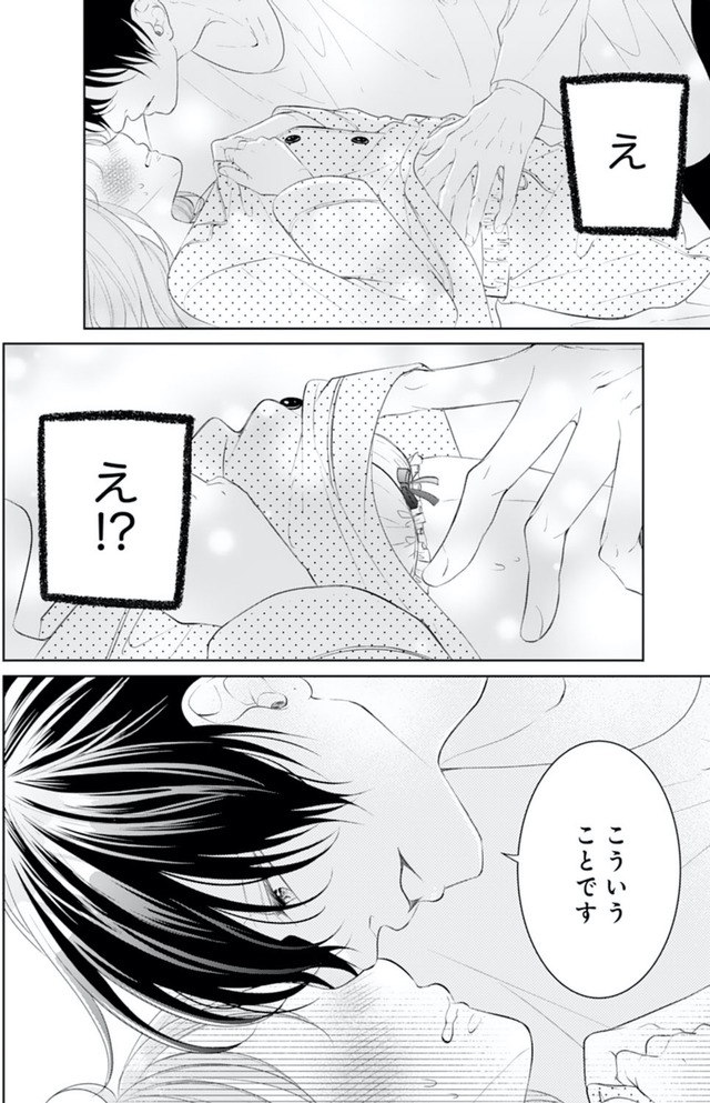 お嬢の愛は俺のもの
