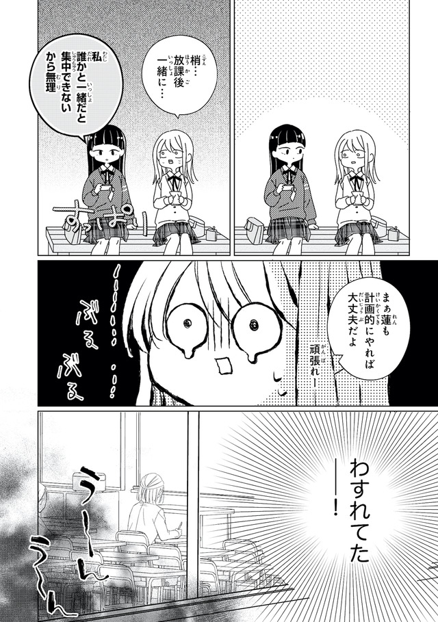 キスのあとまで教えてあげる