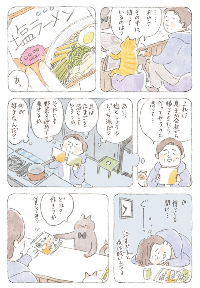 深夜３時のくろねこ喫茶２