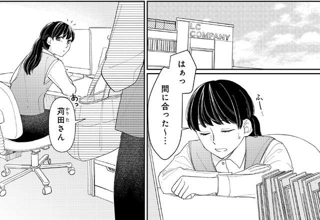 私の代わりに、誰かが復讐している モンスター