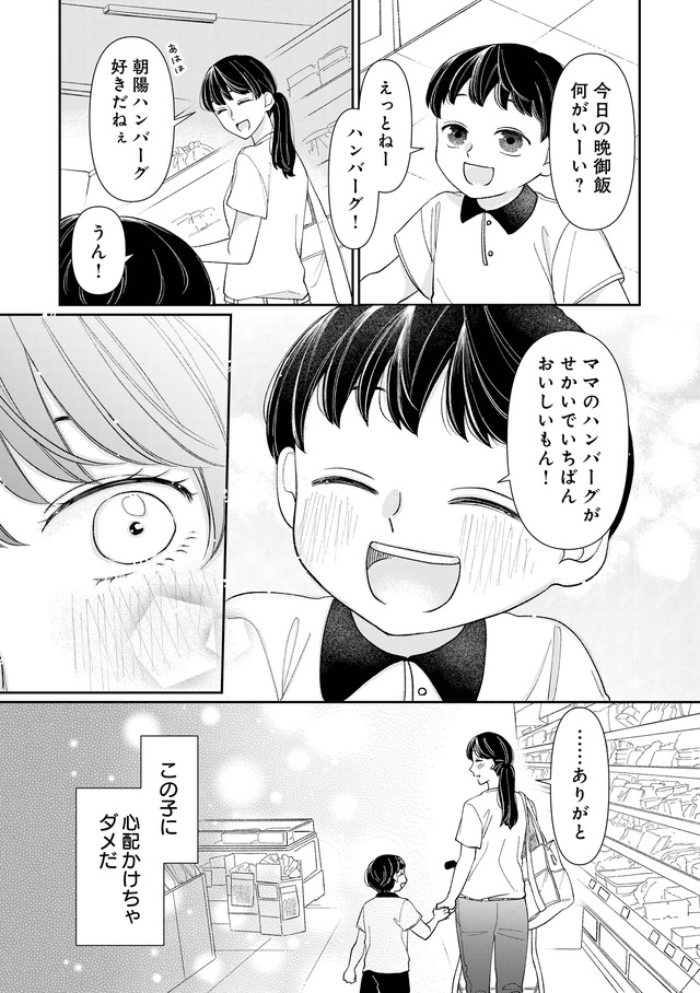私の代わりに、誰かが復讐している モンスター