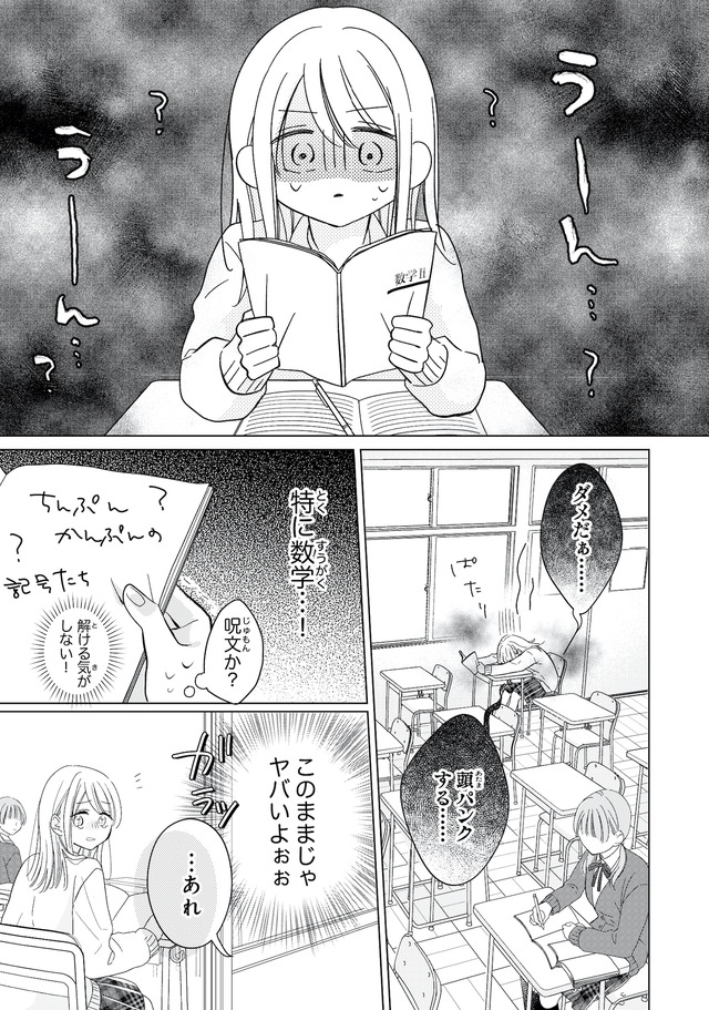 キスのあとまで教えてあげる