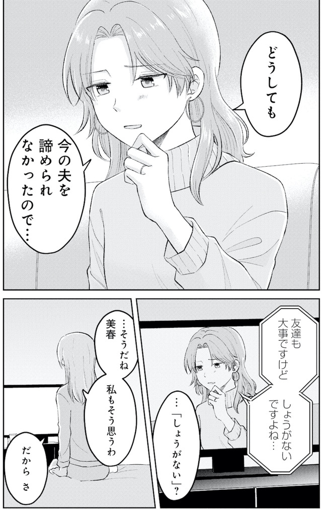 正しい不倫