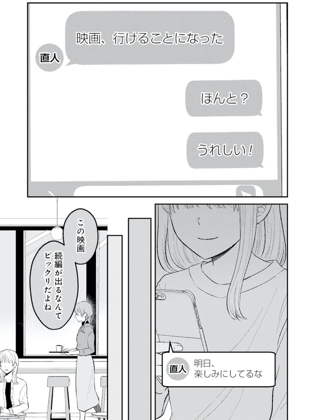 正しい不倫