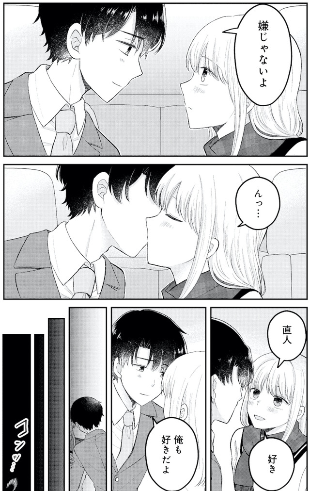 正しい不倫