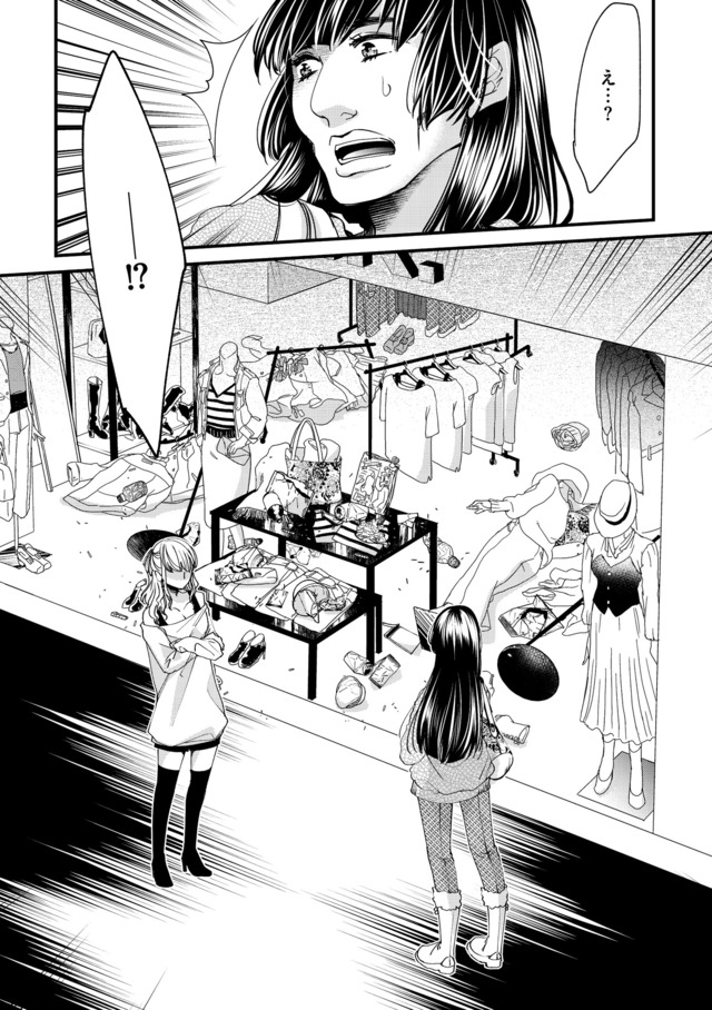 醜い私があなたになるまで