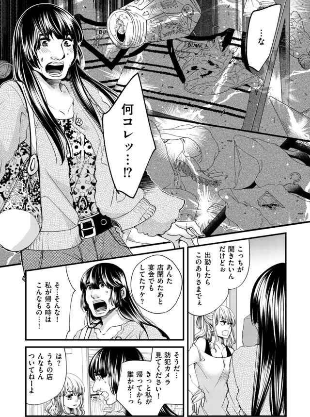 醜い私があなたになるまで