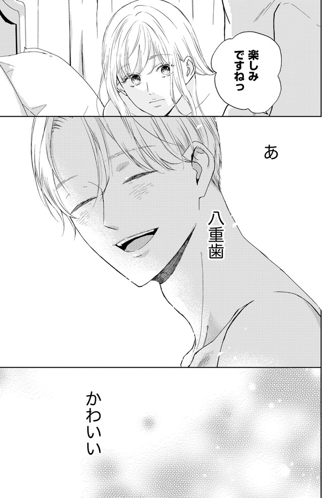 29歳の不・純愛 ～あなたが恋しいだけだった～