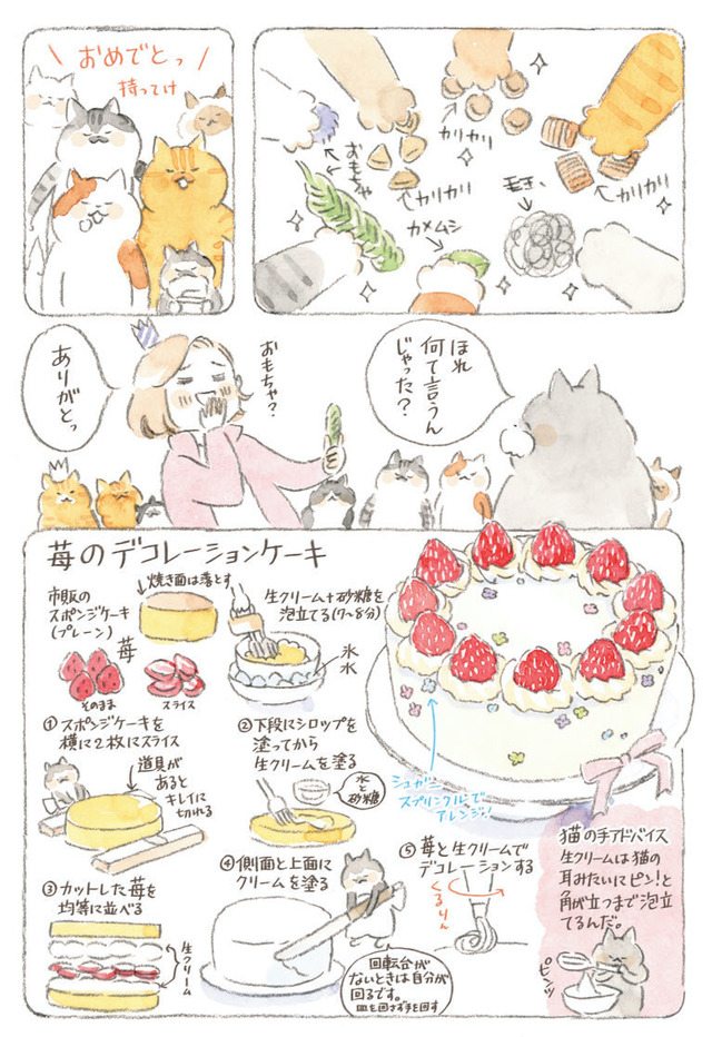 深夜３時のくろねこ喫茶２