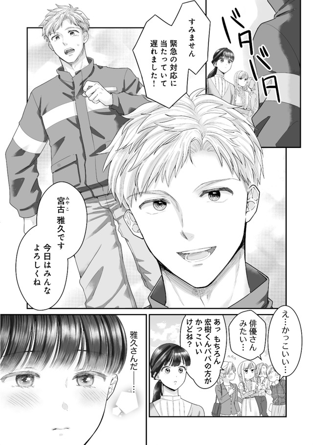 紡ぐはひとひらの光