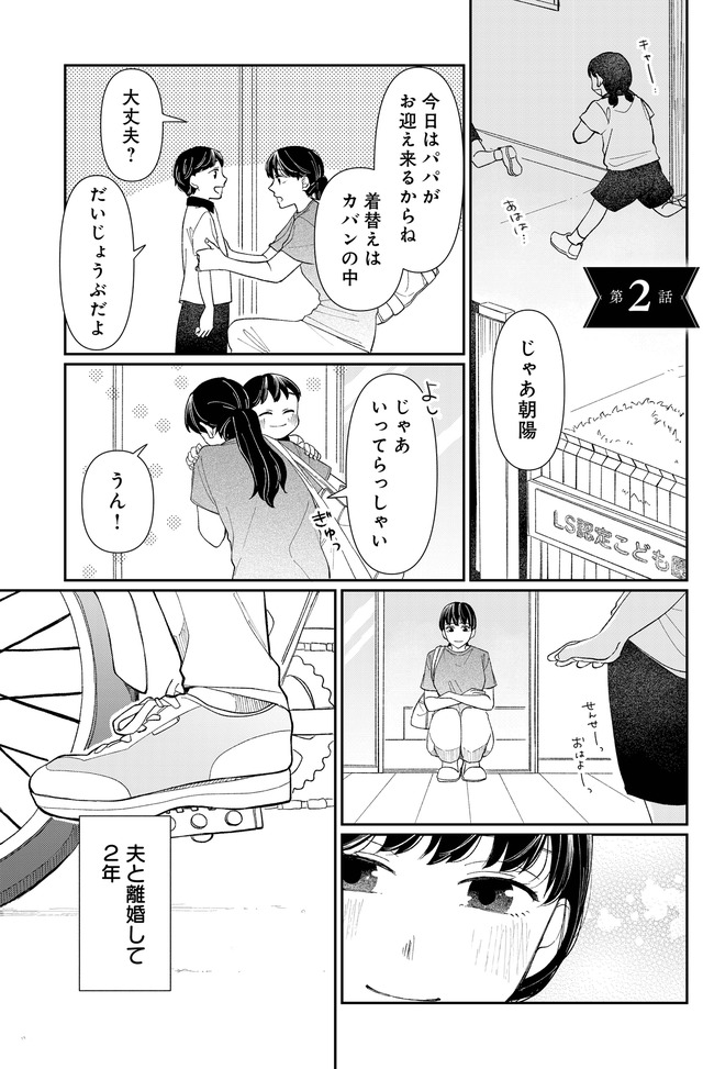 私の代わりに、誰かが復讐している モンスター