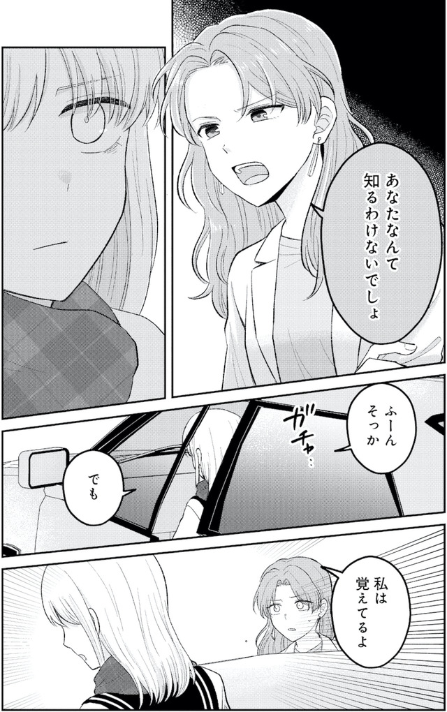 正しい不倫