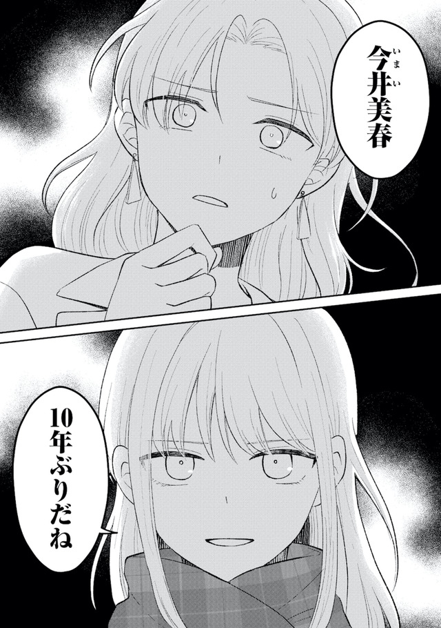正しい不倫