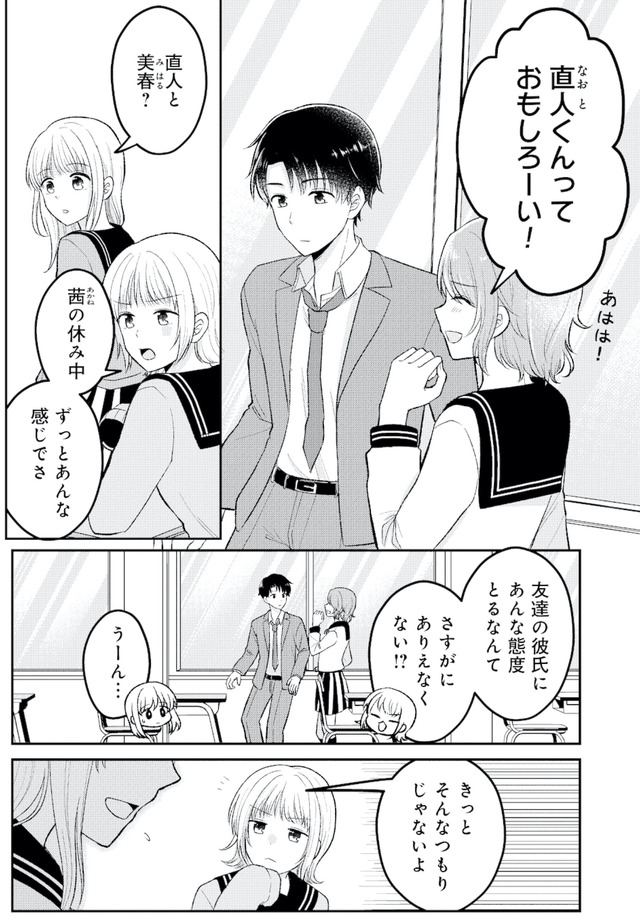 正しい不倫