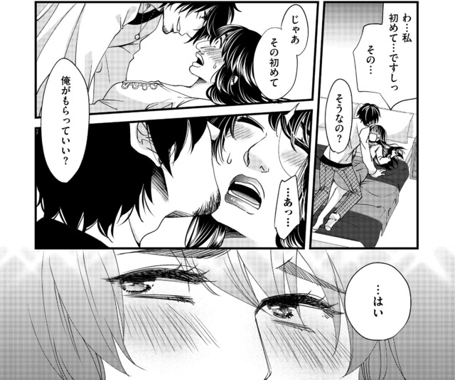 醜い私があなたになるまで
