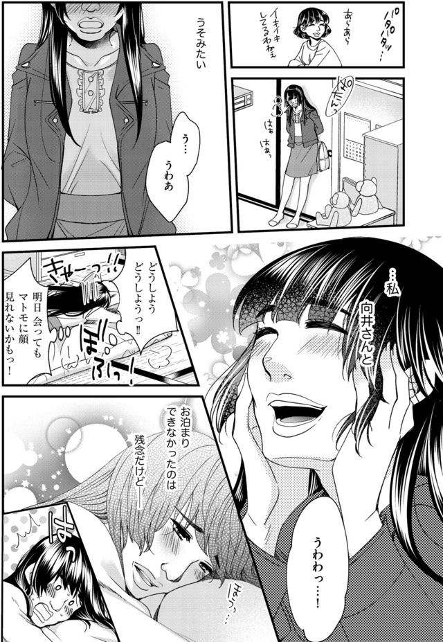 醜い私があなたになるまで