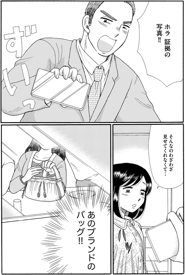 ふれあえない夫婦