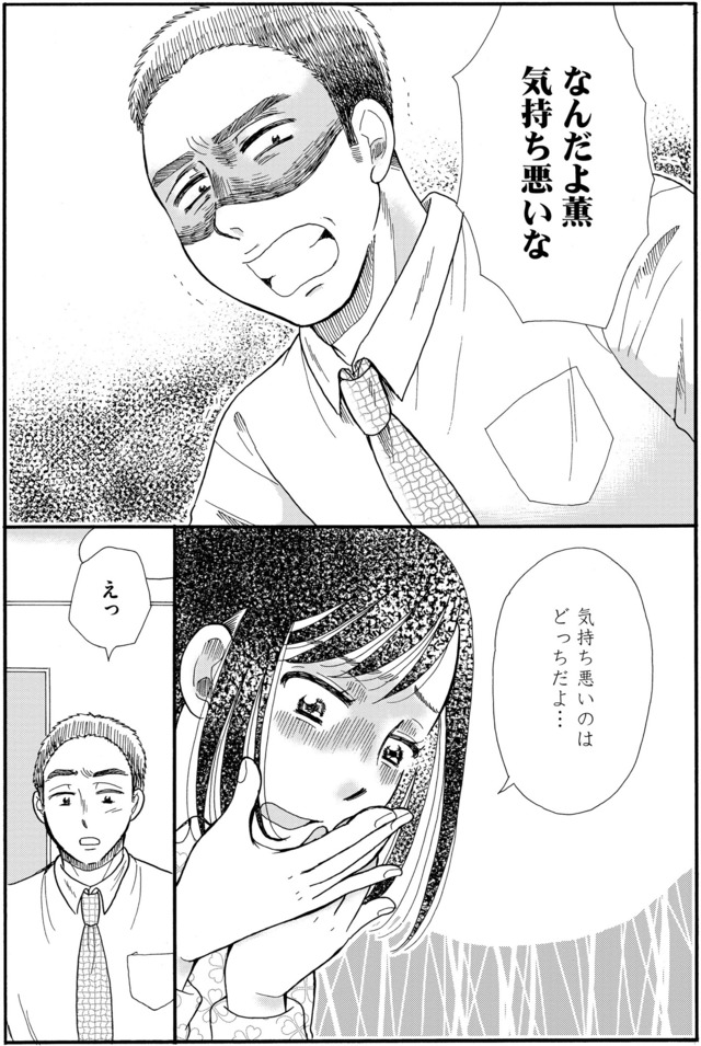 ふれあえない夫婦