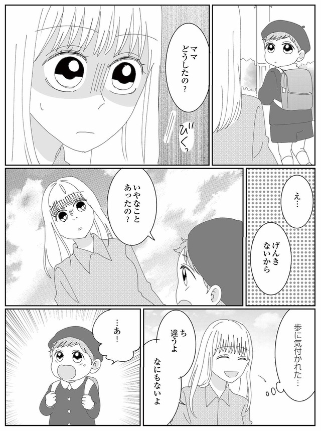 幼稚園役員で追い詰められた話～PTAあなたはやりますか？～