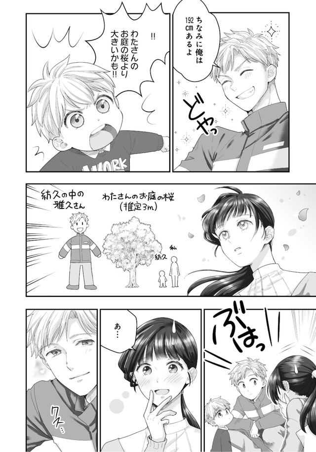 紡ぐはひとひらの光