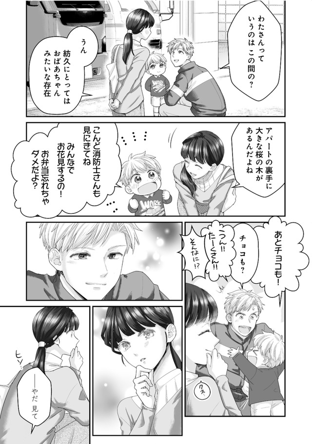 紡ぐはひとひらの光