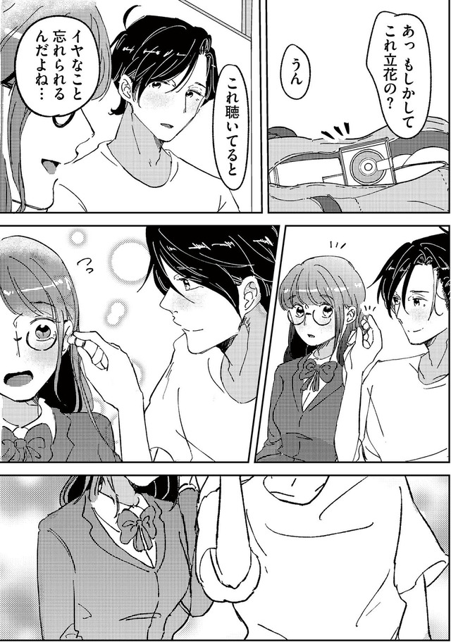 裏アカ沼 私は承認欲求モンスター