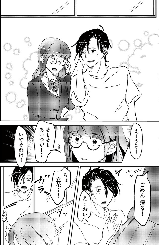 裏アカ沼 私は承認欲求モンスター