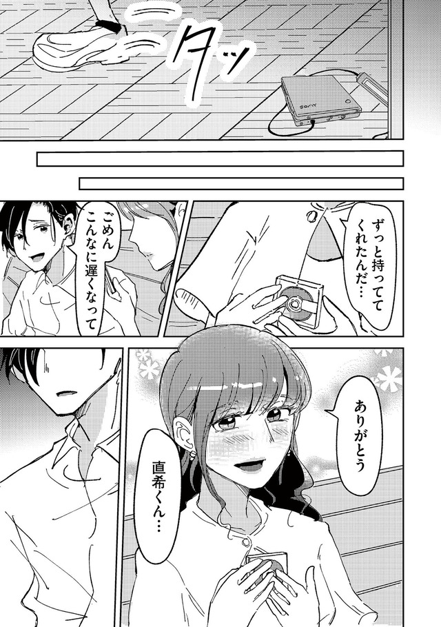 裏アカ沼 私は承認欲求モンスター