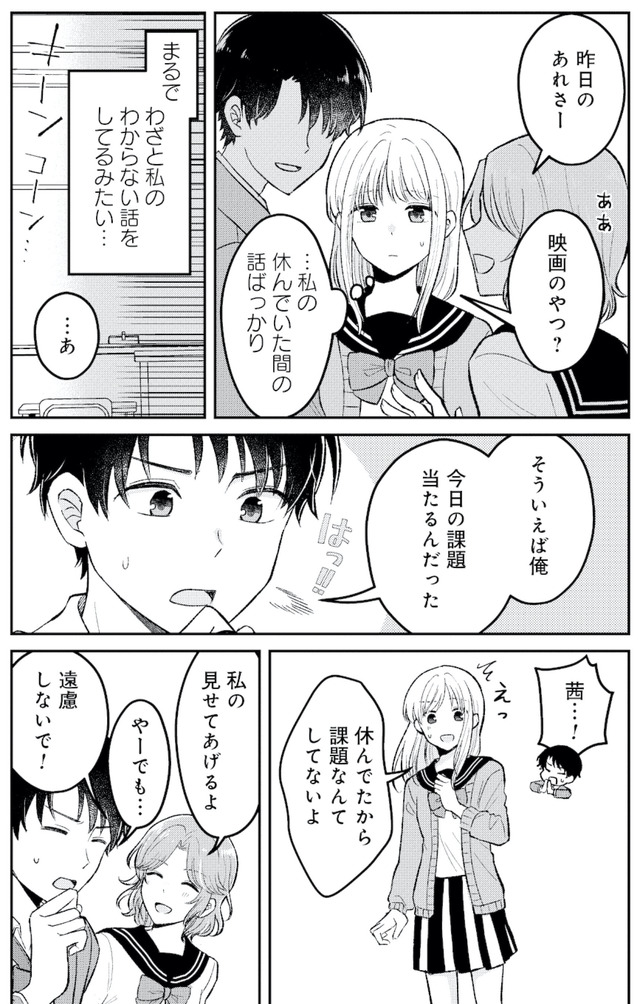 正しい不倫