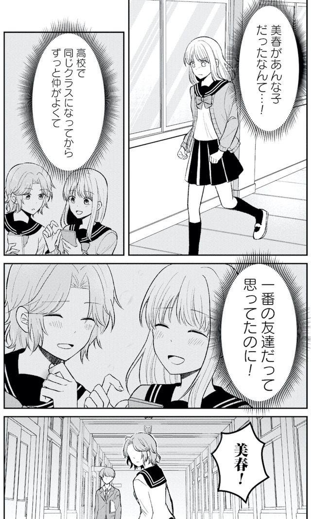正しい不倫