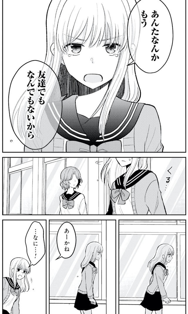 正しい不倫