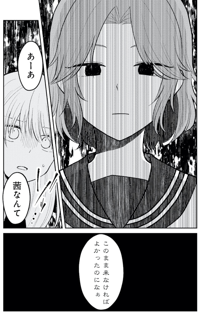 正しい不倫