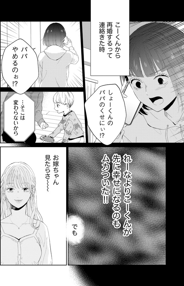 29歳の不・純愛 ~あなたが恋しいだけだった~