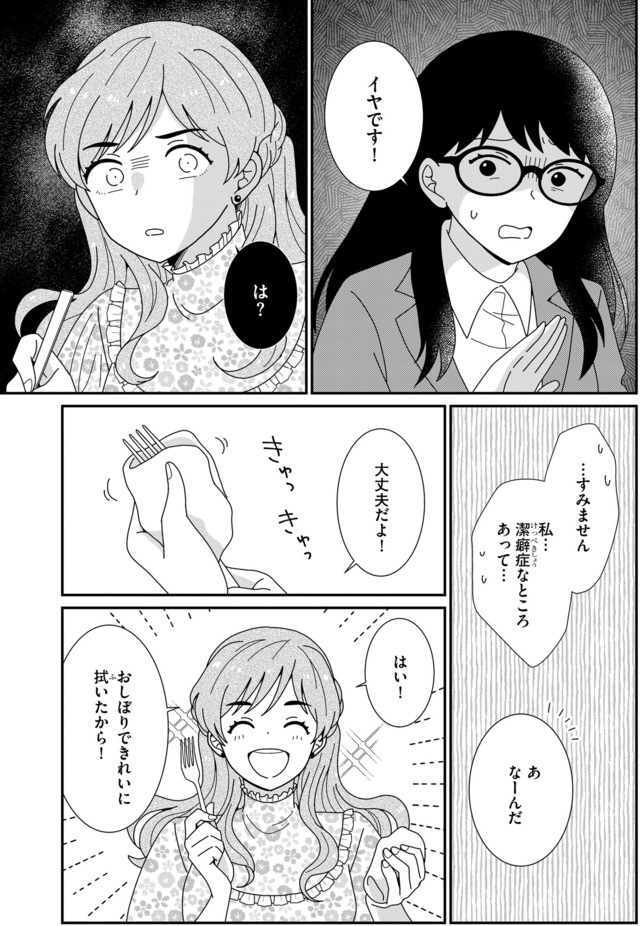 クレクレ愛ちゃんはなんでも欲しがる
