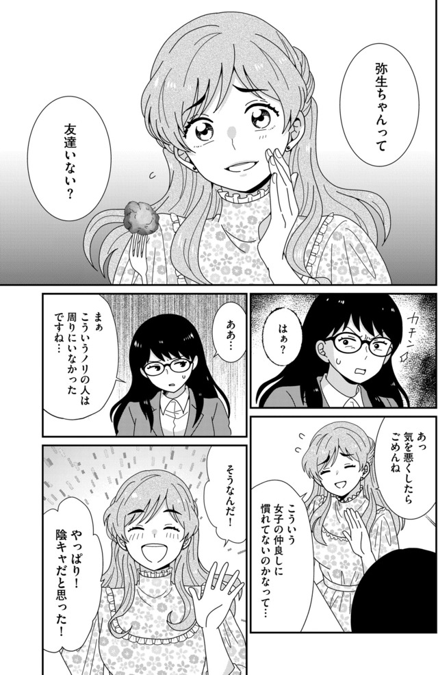クレクレ愛ちゃんはなんでも欲しがる