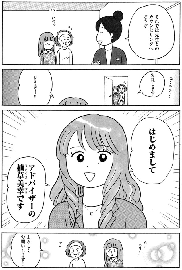 ガラスの靴、はかせます!