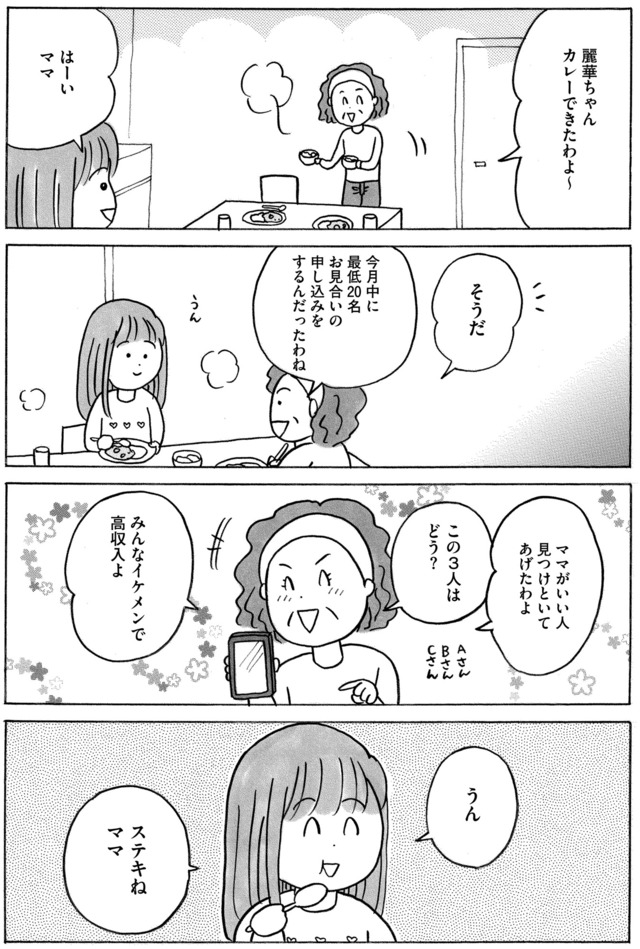ガラスの靴、はかせます!