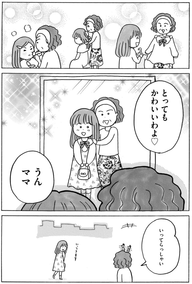ガラスの靴、はかせます!
