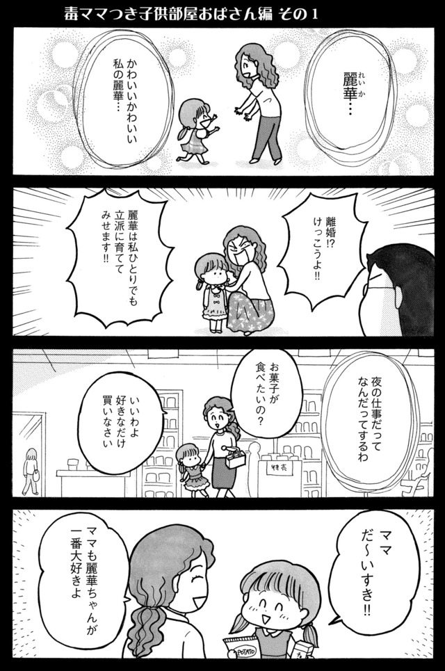 ガラスの靴、はかせます!